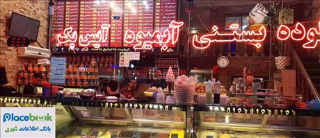 عمو رحیم